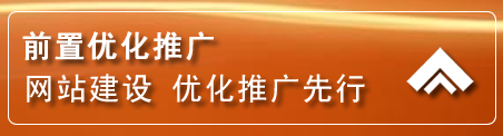 永靖网络推广