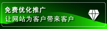 永靖网站推广