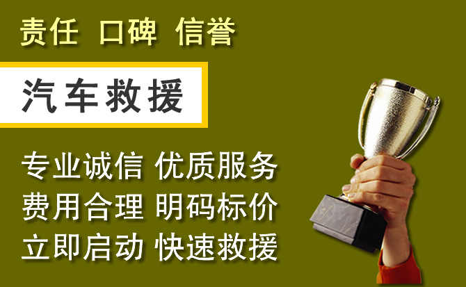 永靖附近汽车换备胎电话.jpg