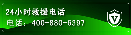 永靖汽车救援电话