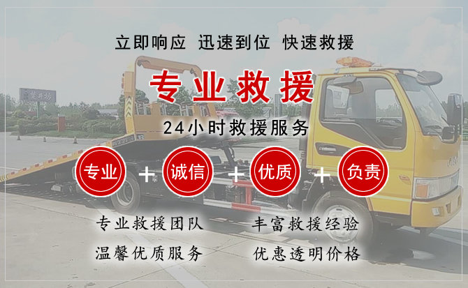 永靖中途换轮胎电话.jpg"/