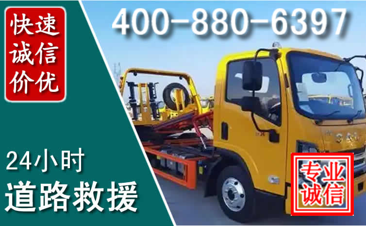 永靖道路救援电话 (8).jpg 永靖道路救援电话 (8).jpg
