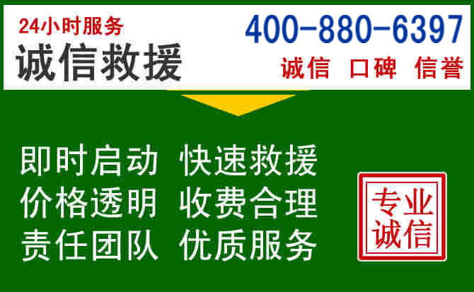 永靖道路救援电话 (20).jpg 永靖道路救援电话 (20).jpg